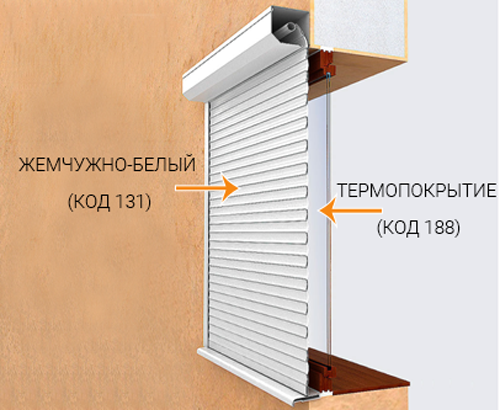 Жемчужно-белый (код 131), Термопокрытие (код 188)